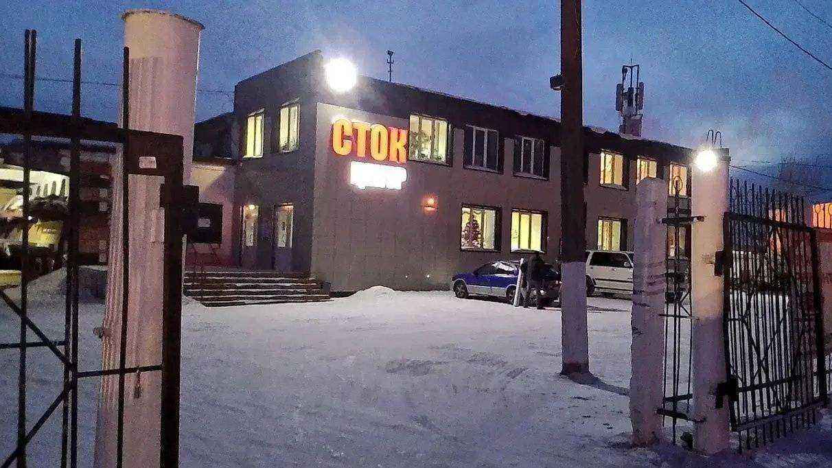 Отзывы на компанию Сток-центр в Комсомольске-на-Амуре c фото