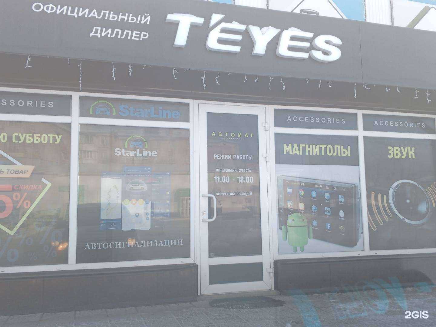 Отзывы на компанию Автомаг в Биробиджане c фото