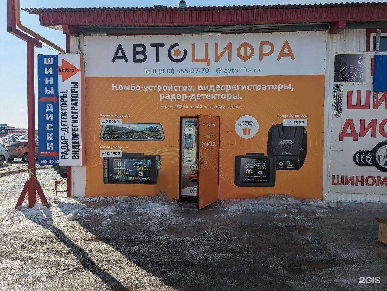 Отзывы на компанию Автоцифра в г. Набережные Челны c фото