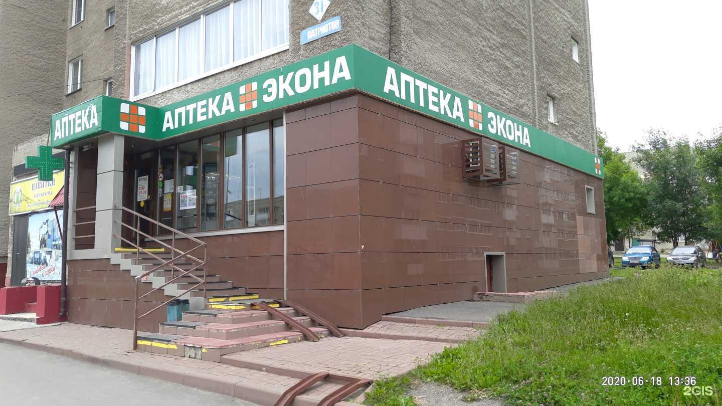 Отзывы на компанию Экона в Кемерове c фото - фотография 2 из 3