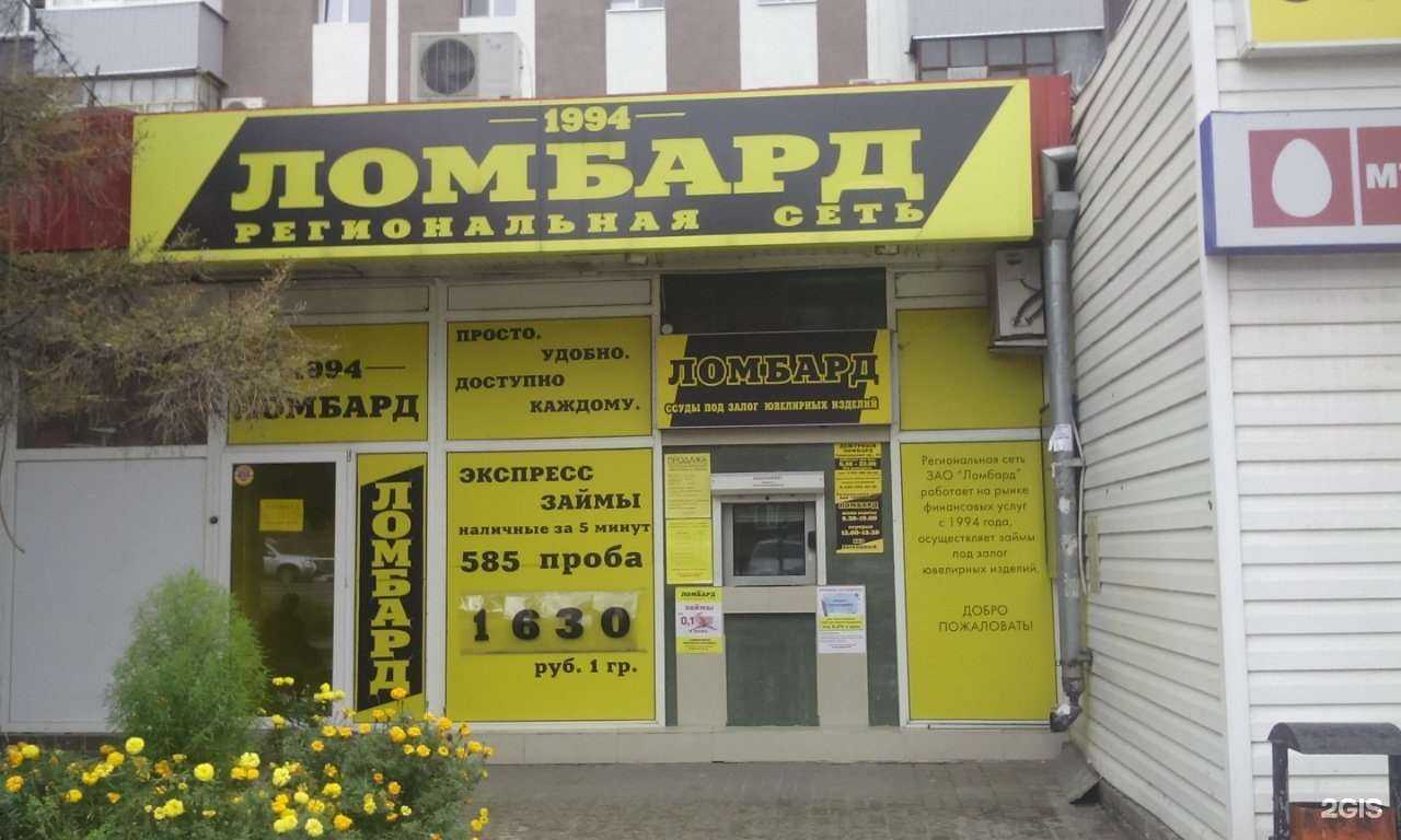 Отзывы на компанию Ломбард 1994 в Белгороде c фото