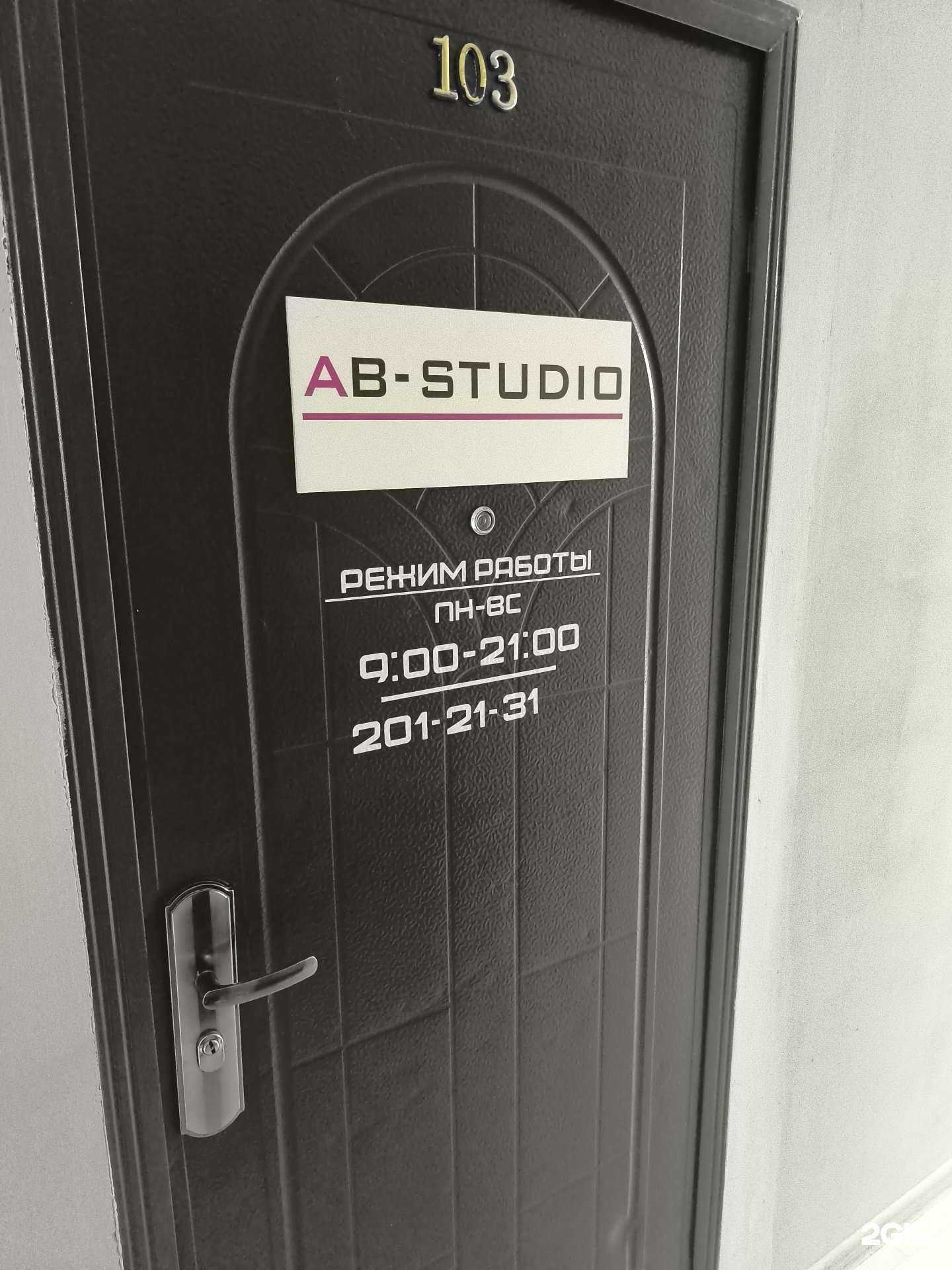 Отзывы на компанию AB-Studio в Артёме c фото