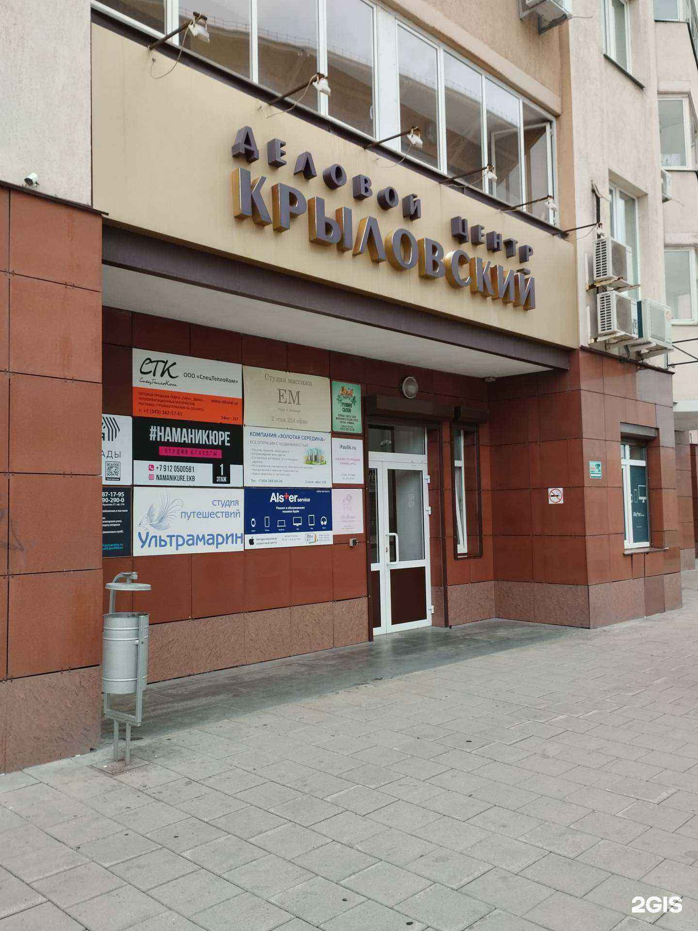 Отзывы на компанию Norweq в г. Екатеринбург c фото