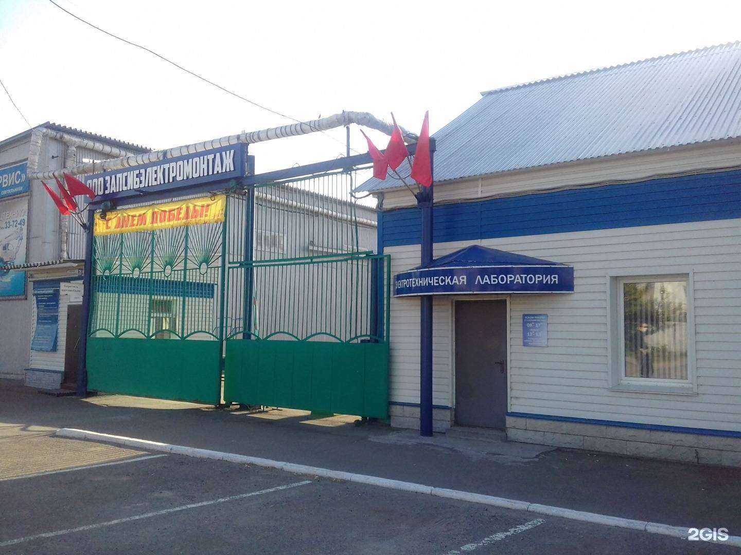 Отзывы на компанию Энергия в Барнауле c фото - фотография 2 из 2