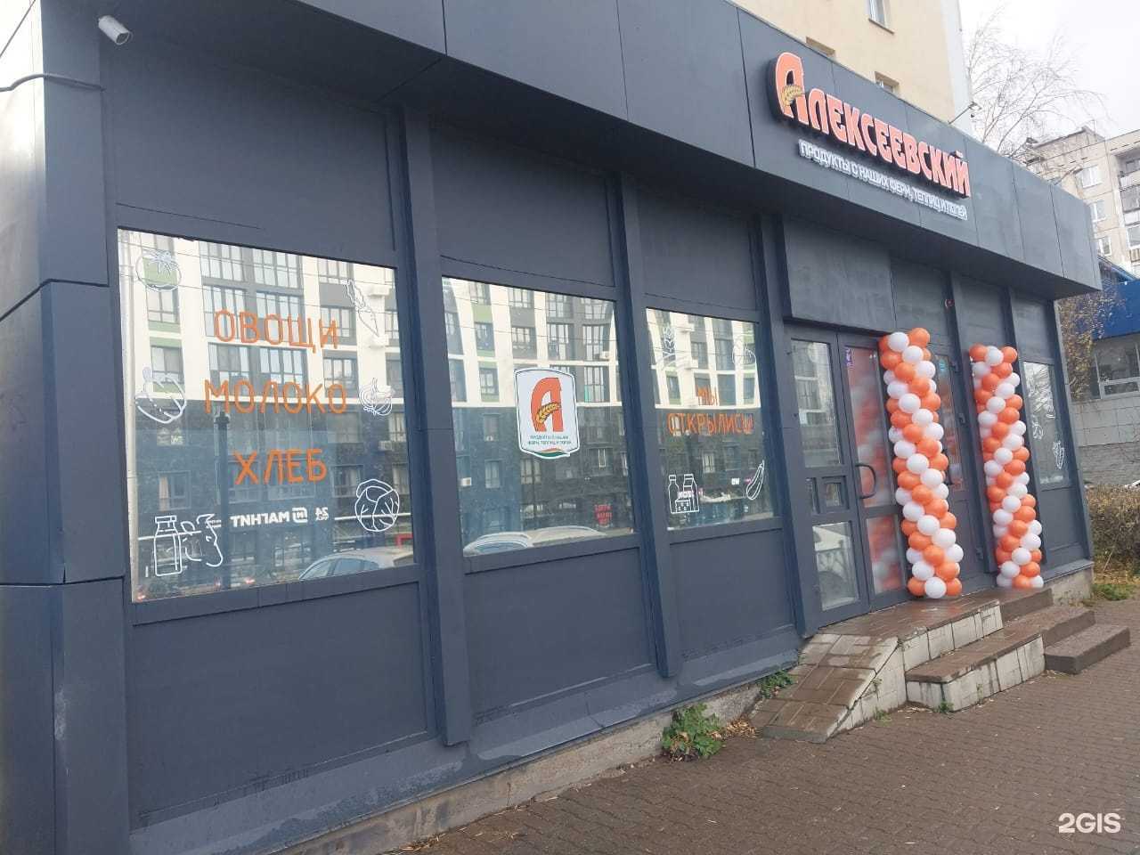 Отзывы на компанию Алексеевский в Уфе c фото