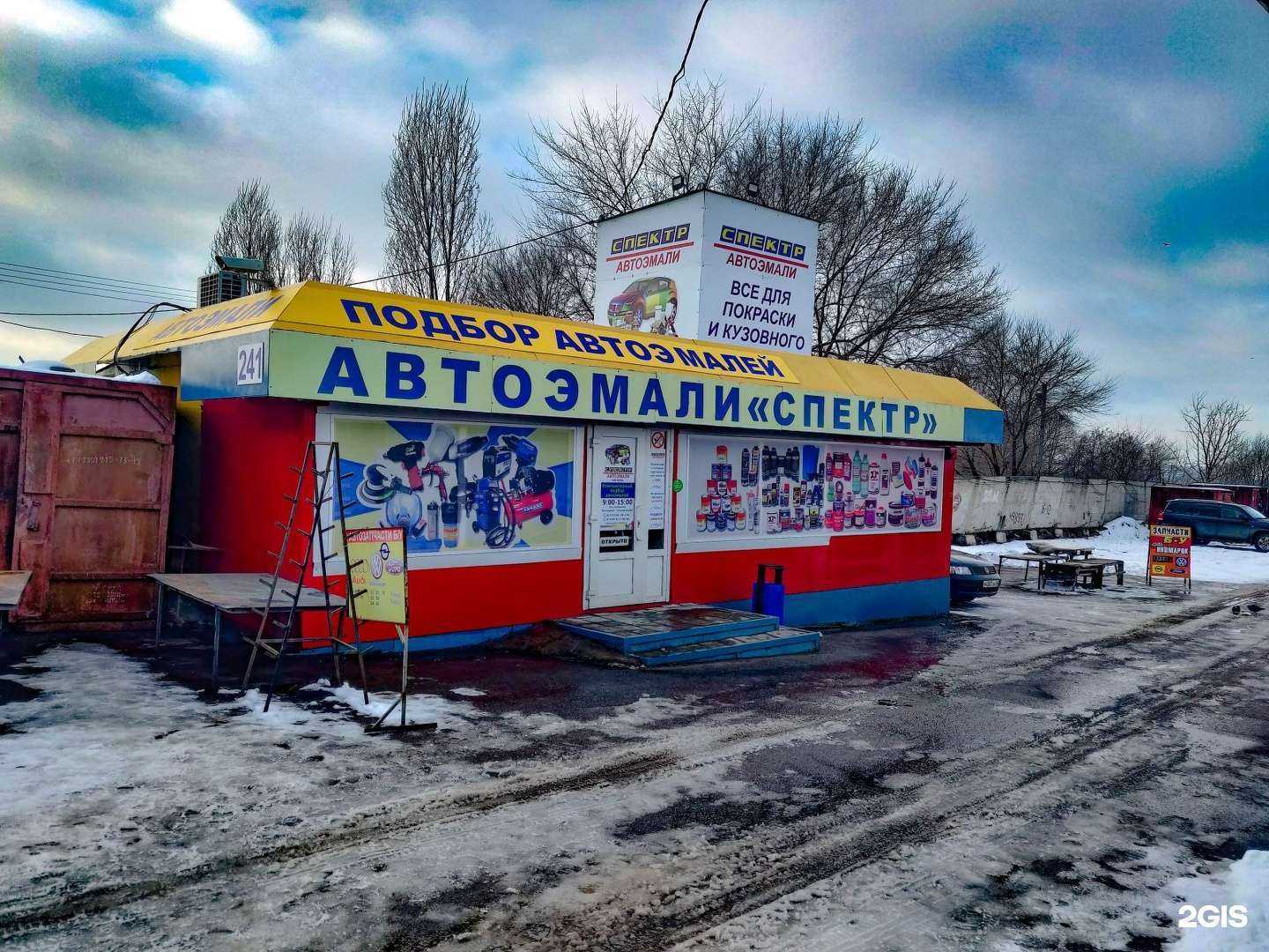 Отзывы на компанию СПЕКТР в г. Воронеж c фото
