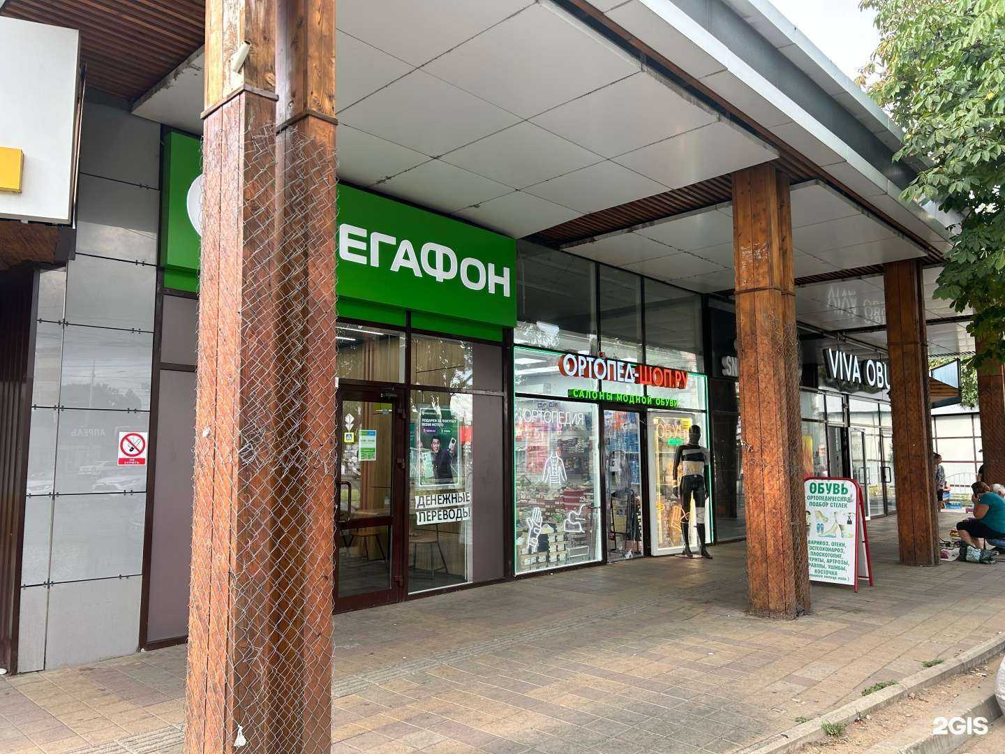 Отзывы на компанию Ортопед-шоп.ру в г. Краснодар c фото