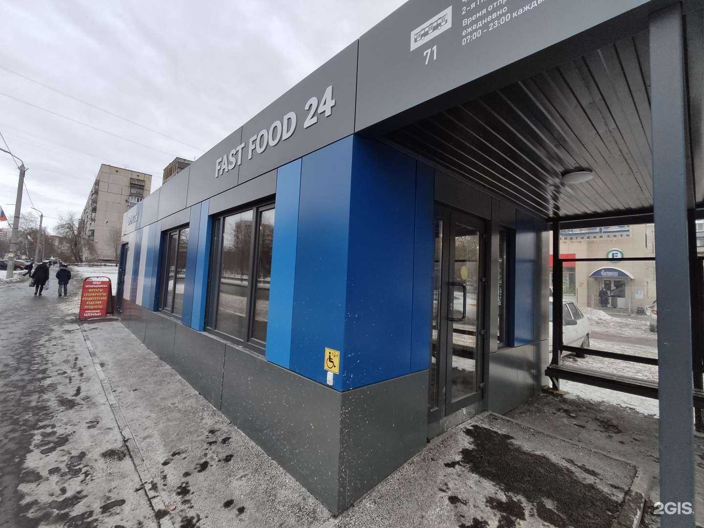 Отзывы на компанию Don Shaurmitto в Челябинске c фото