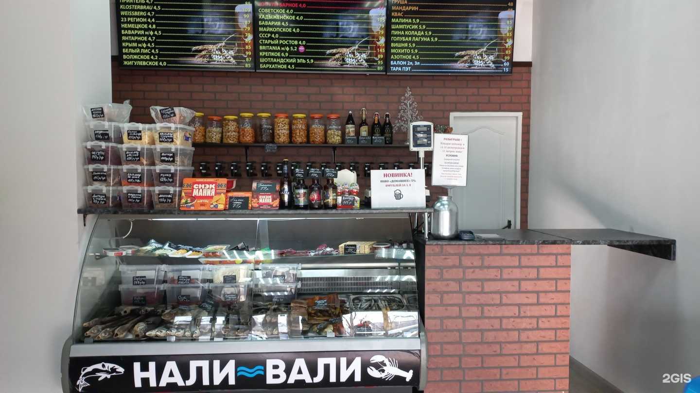 Отзывы на компанию Нали~Вали в Ростове-на-Дону c фото