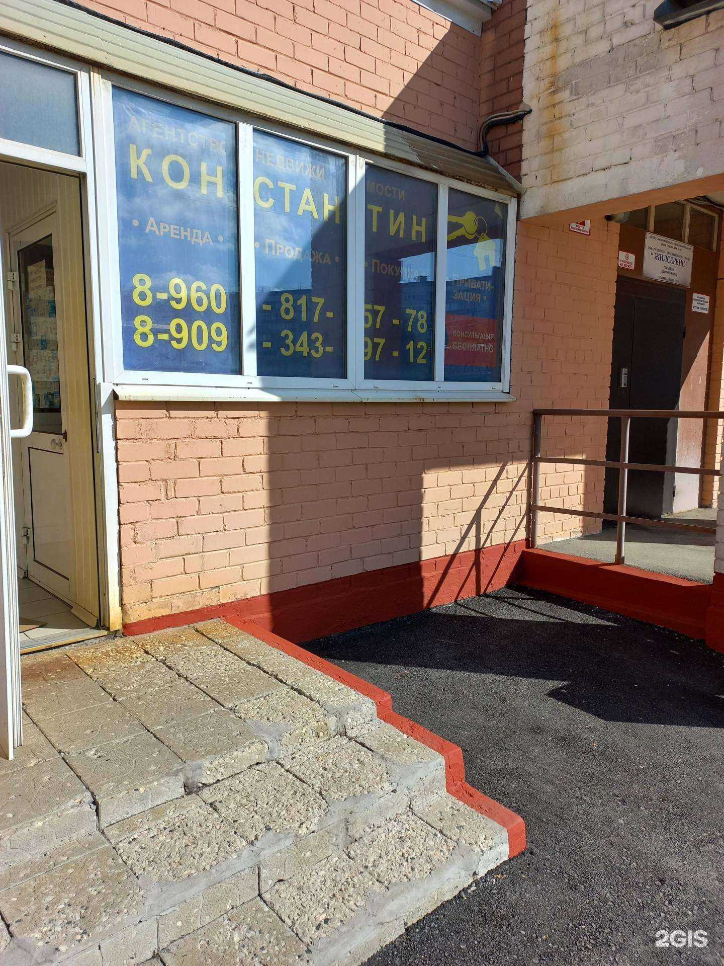 Отзывы на компанию Агентство недвижимости в Новокуйбышевске c фото