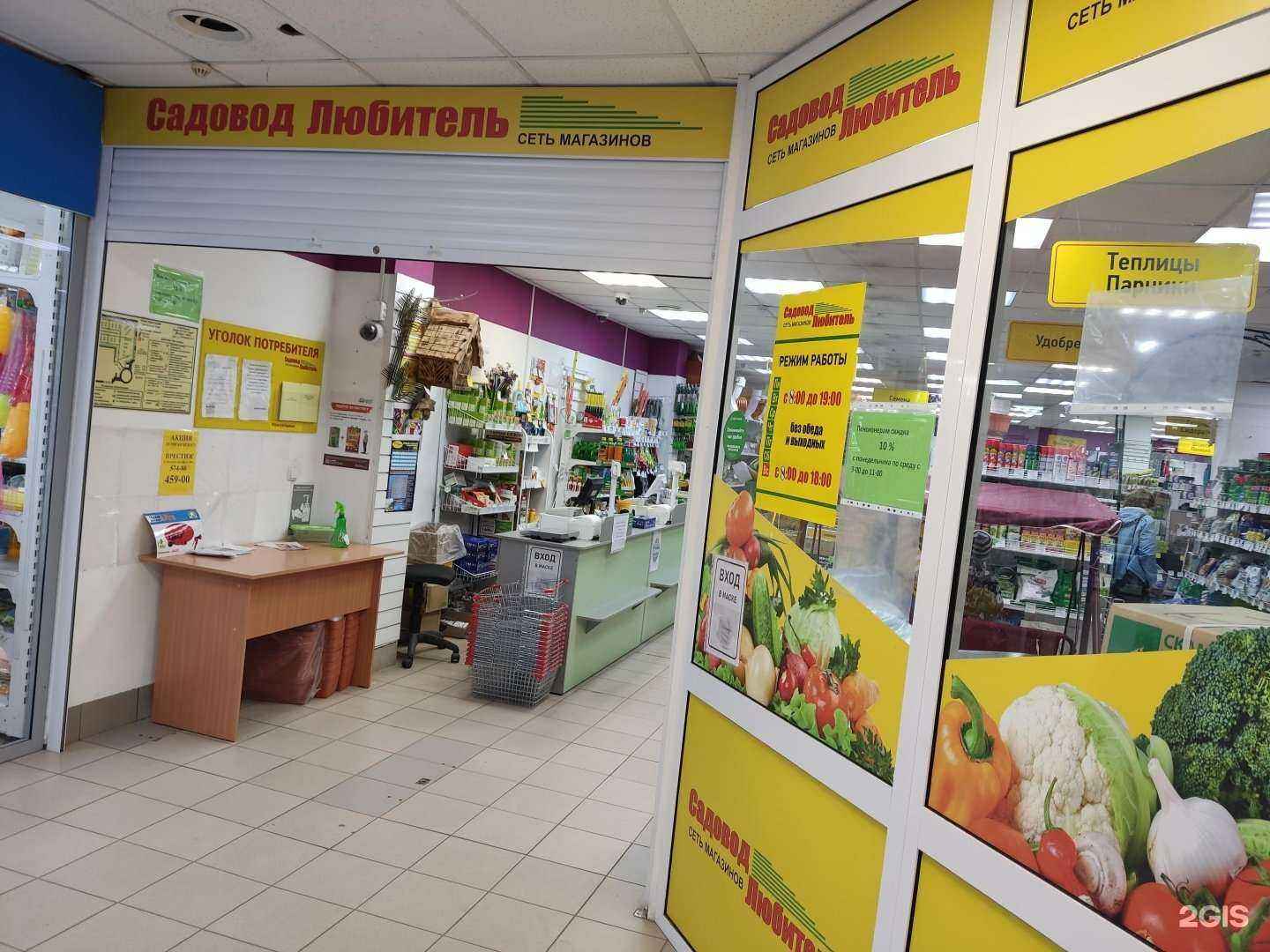 Отзывы на компанию Садовод-любитель в г. Барнаул c фото