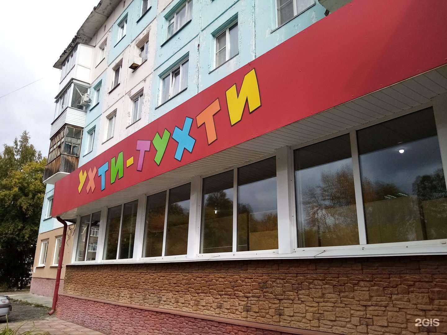 Отзывы на компанию Лабвита в Заринске c фото - фотография 2 из 2