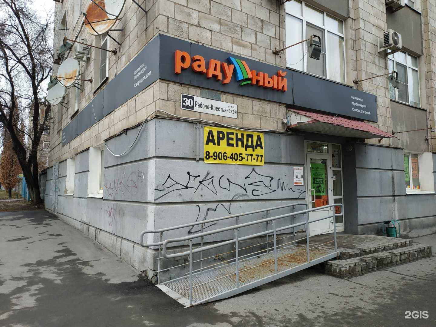 Отзывы на компанию Радушный в Волгограде c фото