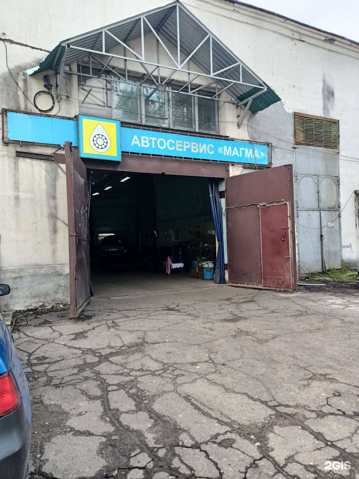 Отзывы на компанию Магма в г. Рыбинск c фото