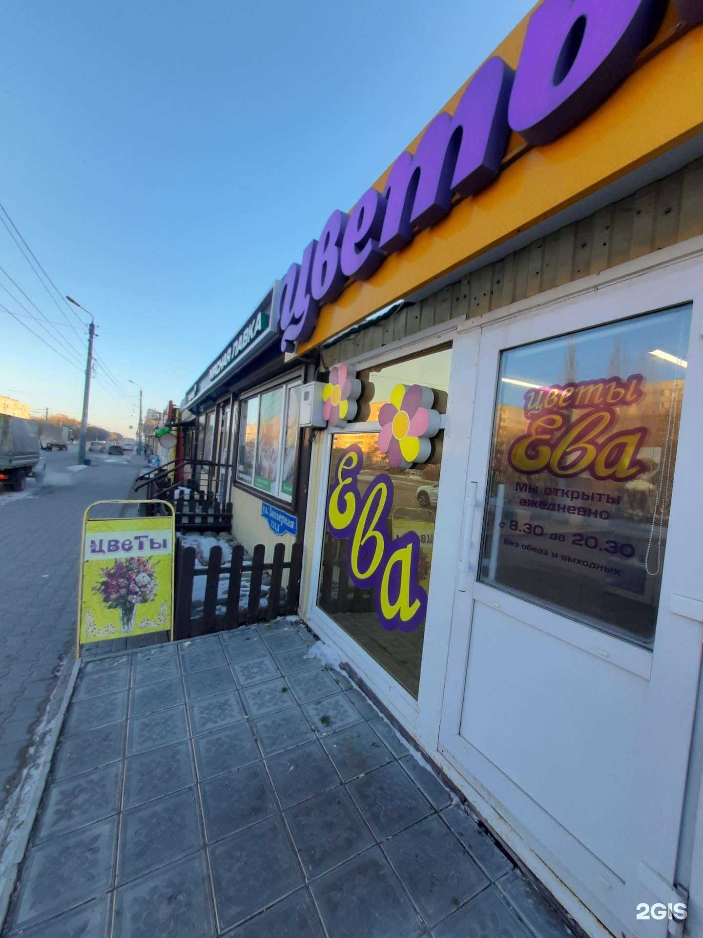 Отзывы на компанию Ева в Омске c фото - фотография 2 из 2