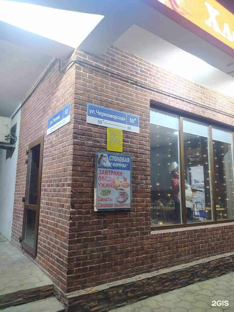 Отзывы на компанию Морячка в г. Анапа c фото