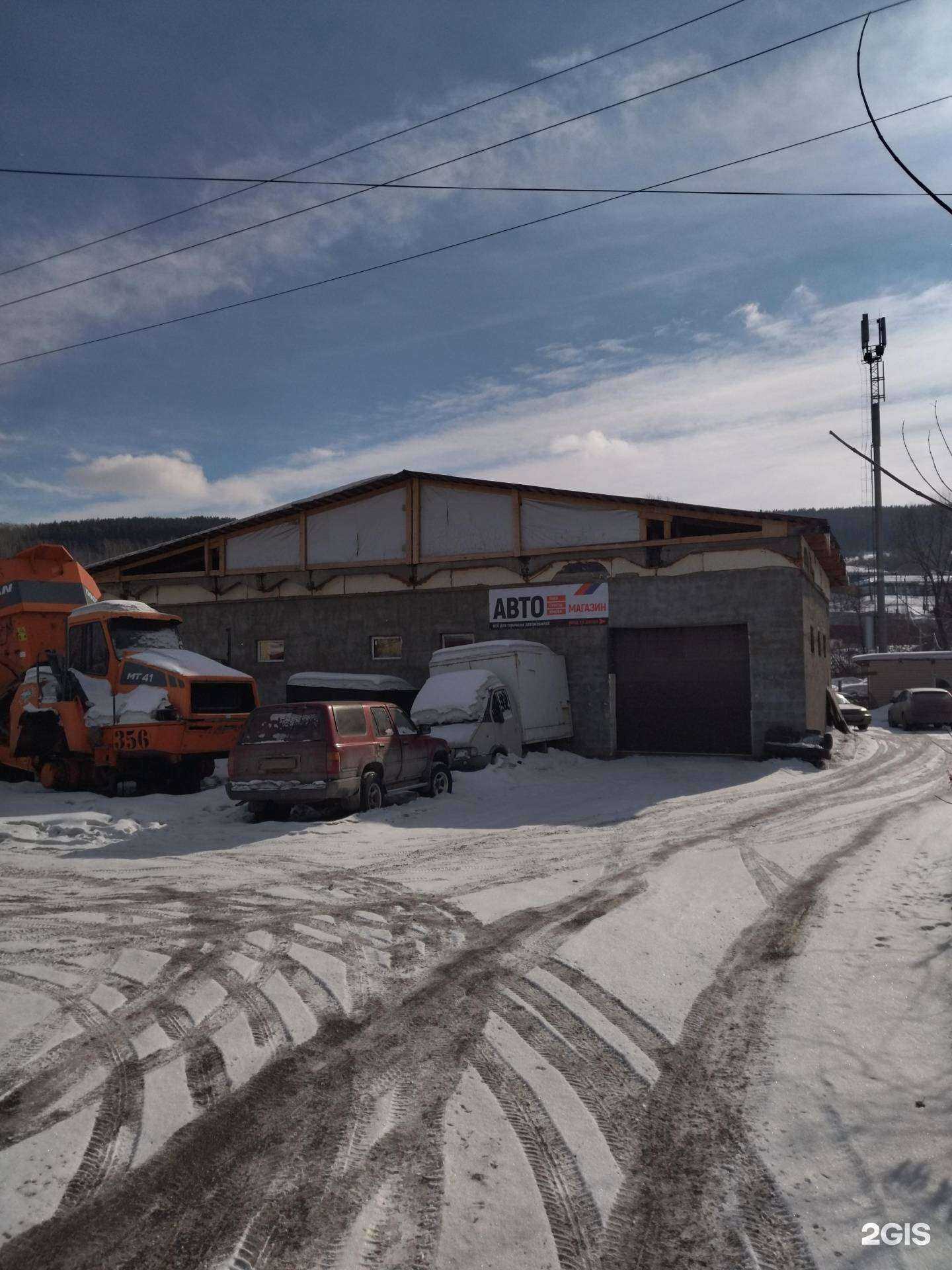 Отзывы на компанию Магазин-автосервис в Новокузнецке c фото - фотография 2 из 2