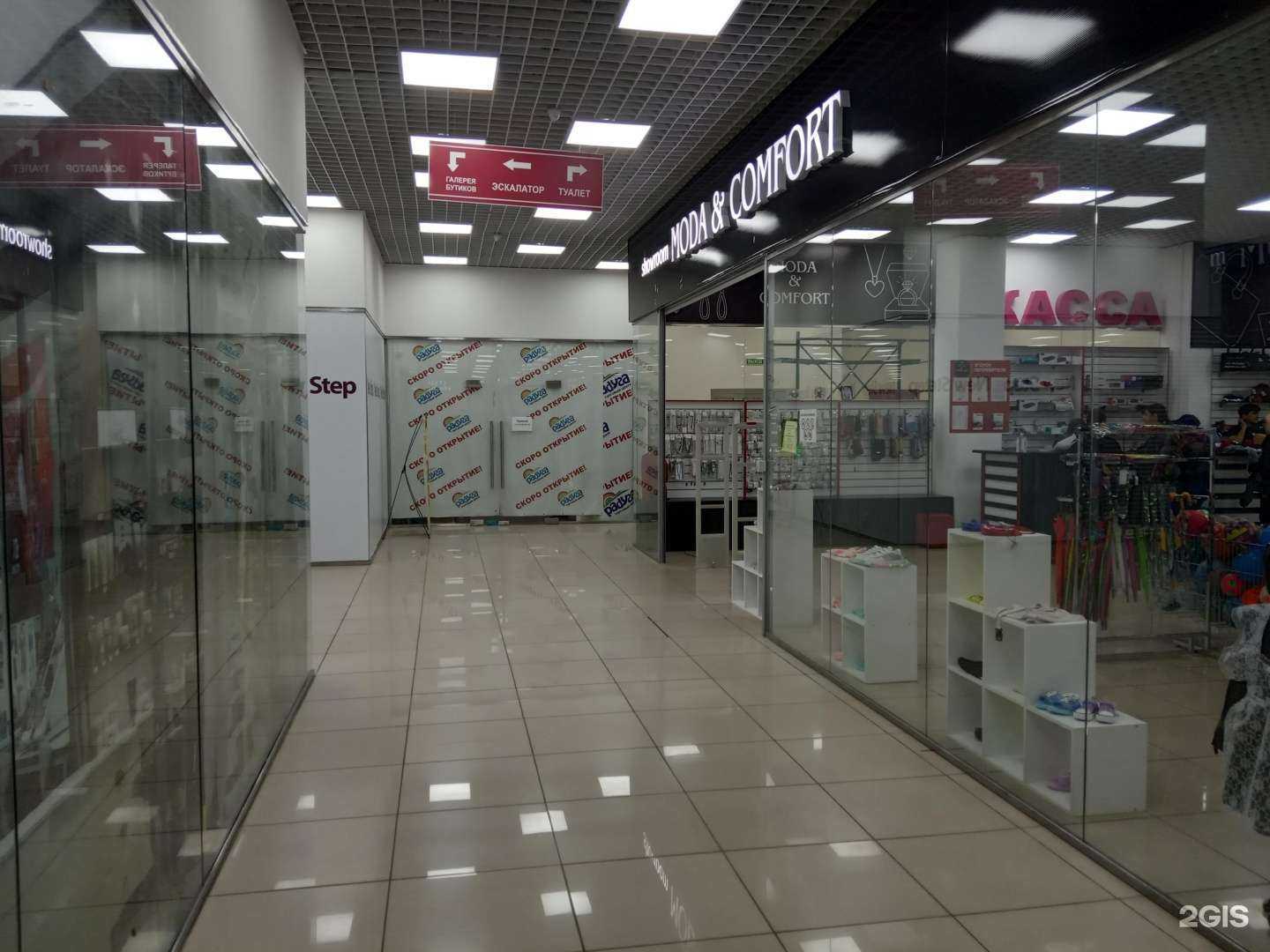 Отзывы на компанию Moda & comfort showroom в Липецке c фото