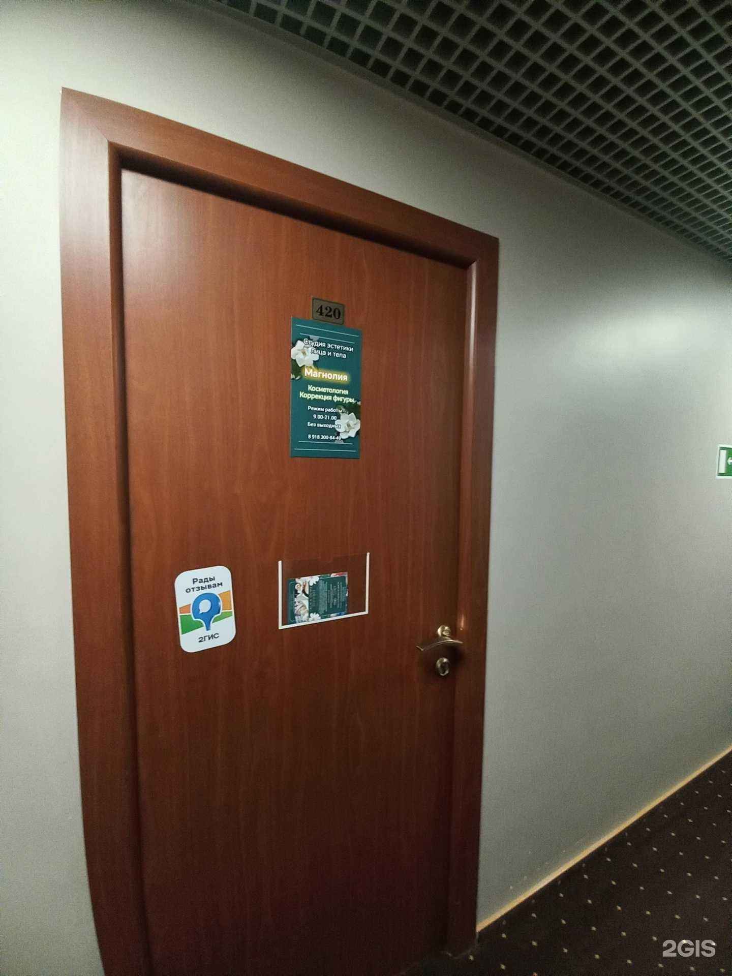 Отзывы на компанию Магнолия  в Сочи c фото