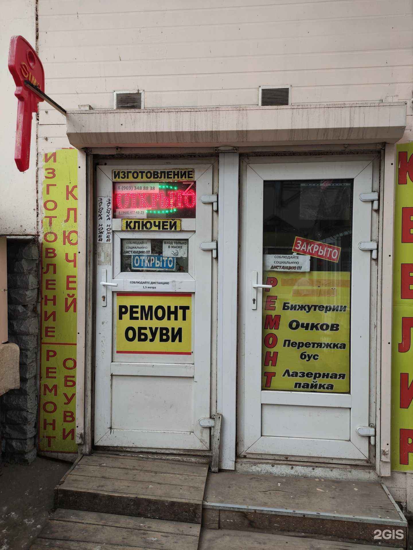 Отзывы на компанию Мастерская по ремонту обуви в Люберцах c фото