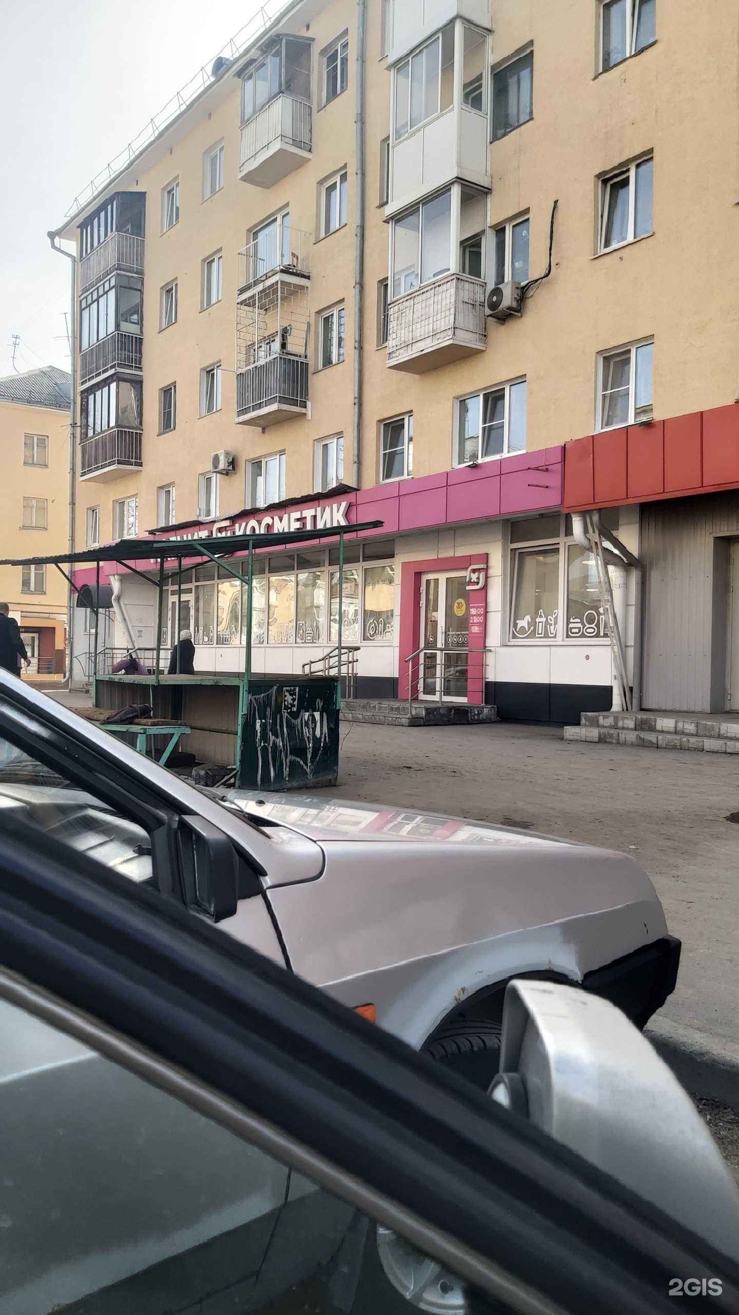 Отзывы на компанию Магнит косметик в Кемерове c фото