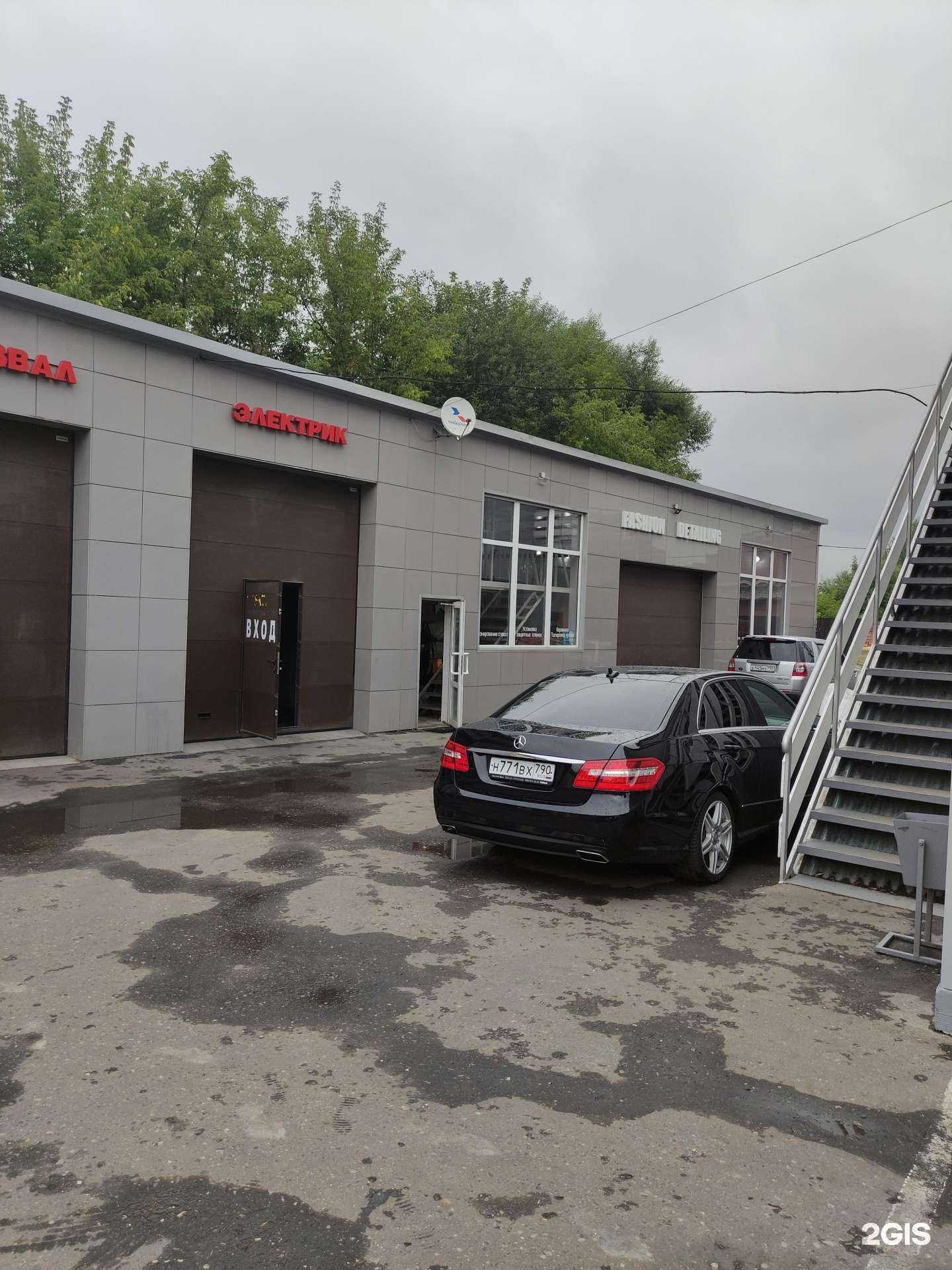 Отзывы на компанию Fashion Detailing в г. Ногинск c фото