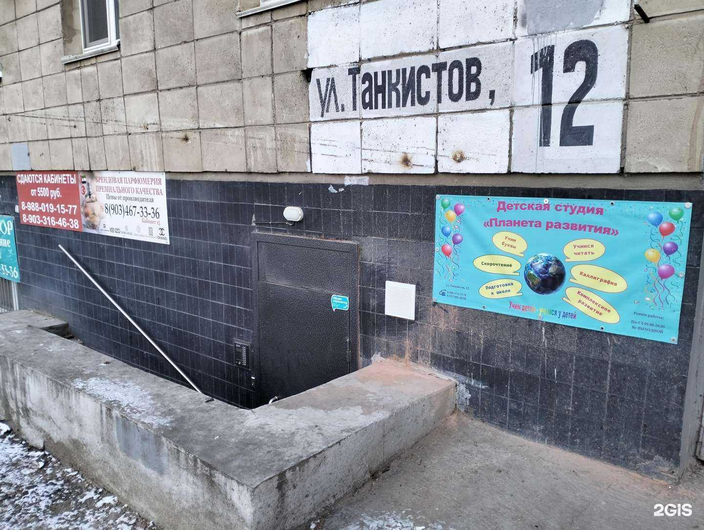 Отзывы на компанию Планета развития в Волгограде c фото