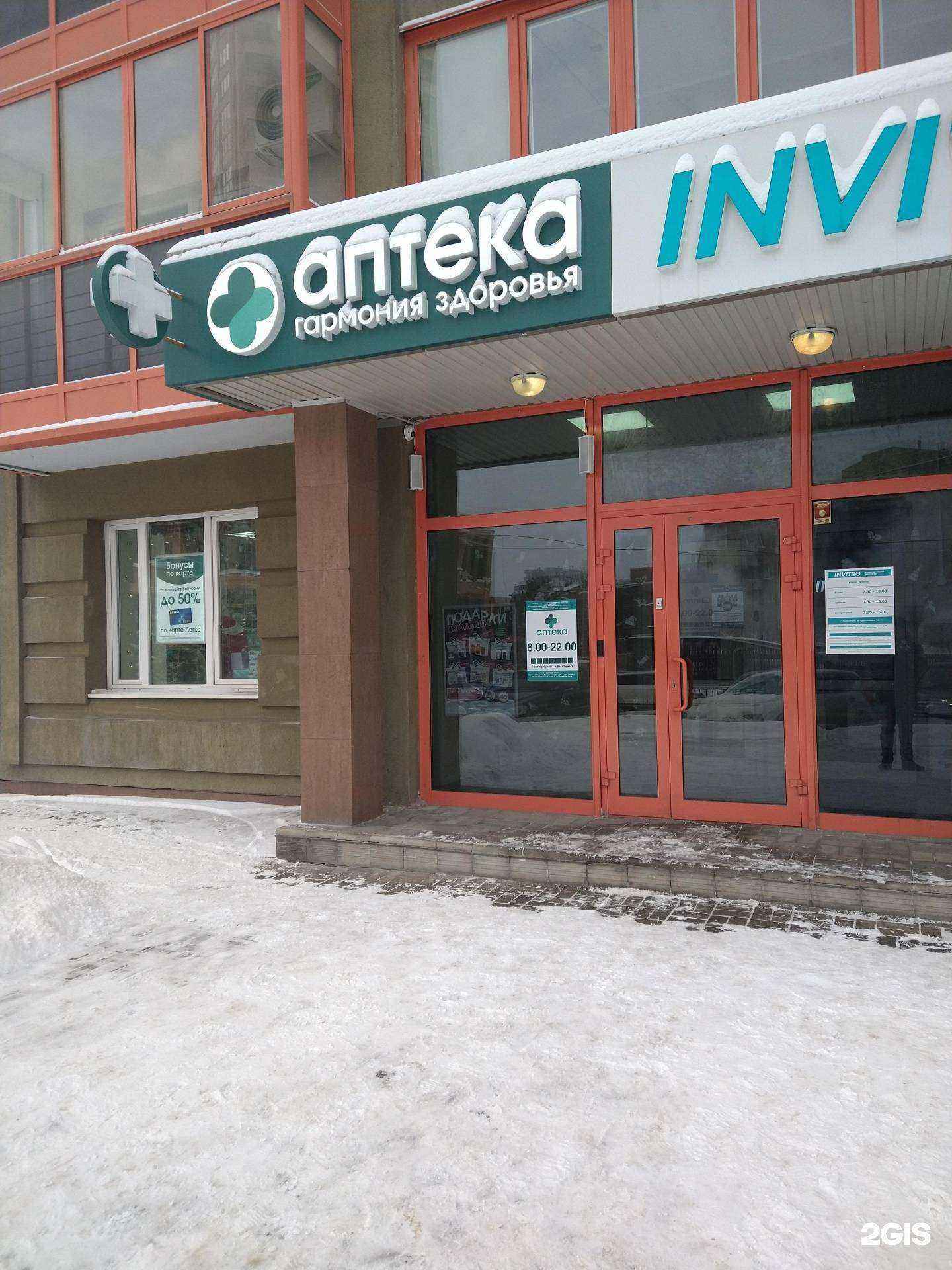 Отзывы на компанию Гармония здоровья в Новосибирске c фото