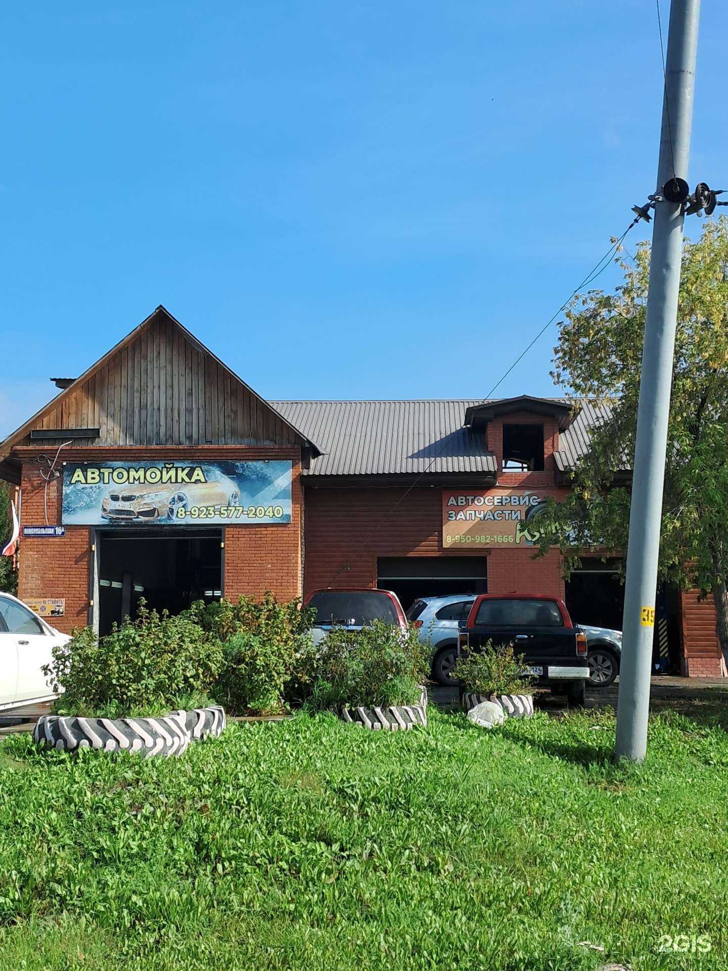 Отзывы на компанию Автомойка на кольце в Ачинске c фото