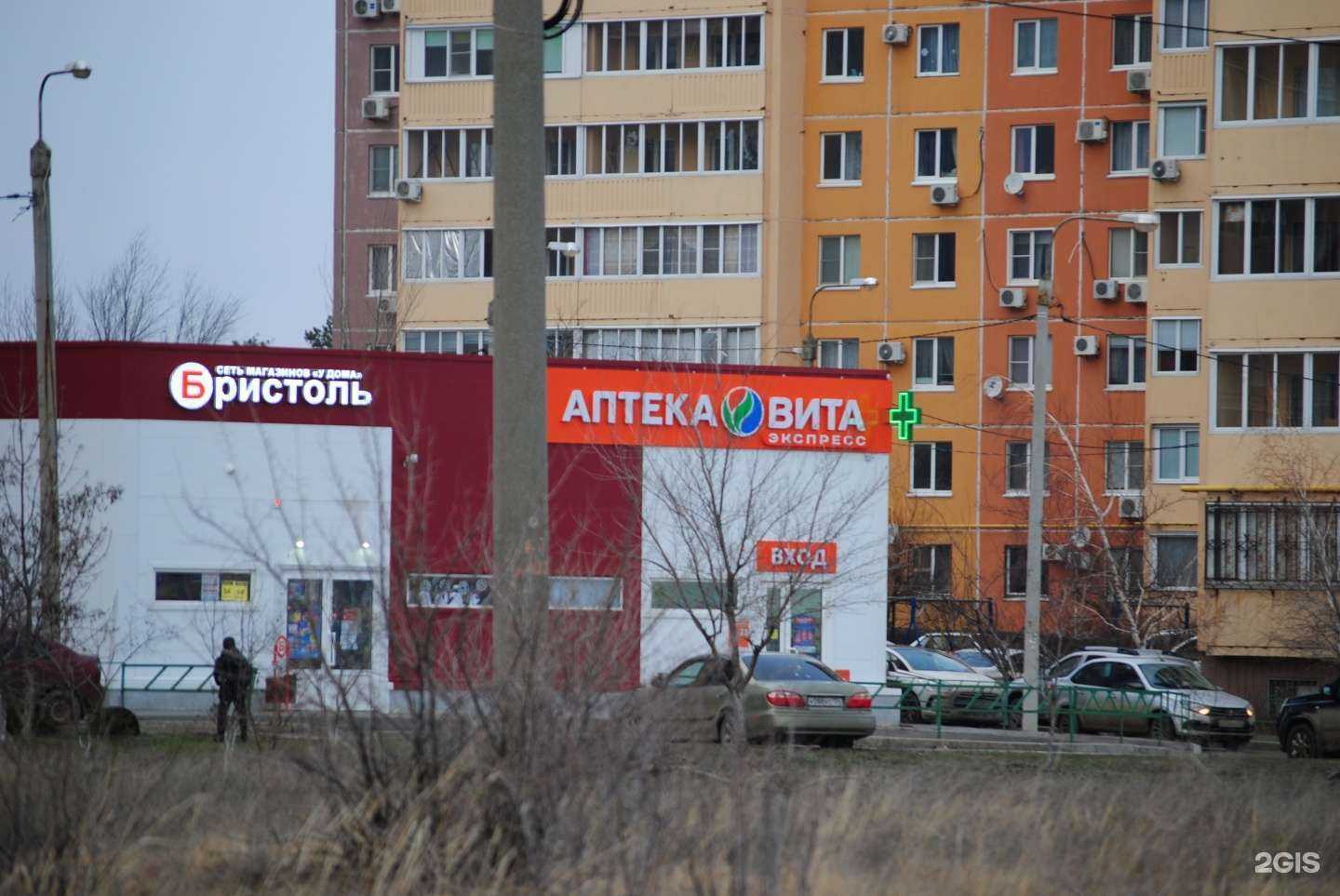 Отзывы на компанию ВИТА Экспресс в Волгограде c фото - фотография 2 из 2