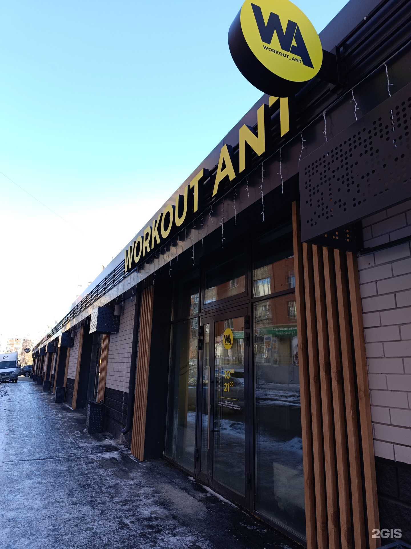Отзывы на компанию Workout Ant в г. Тюмень c фото