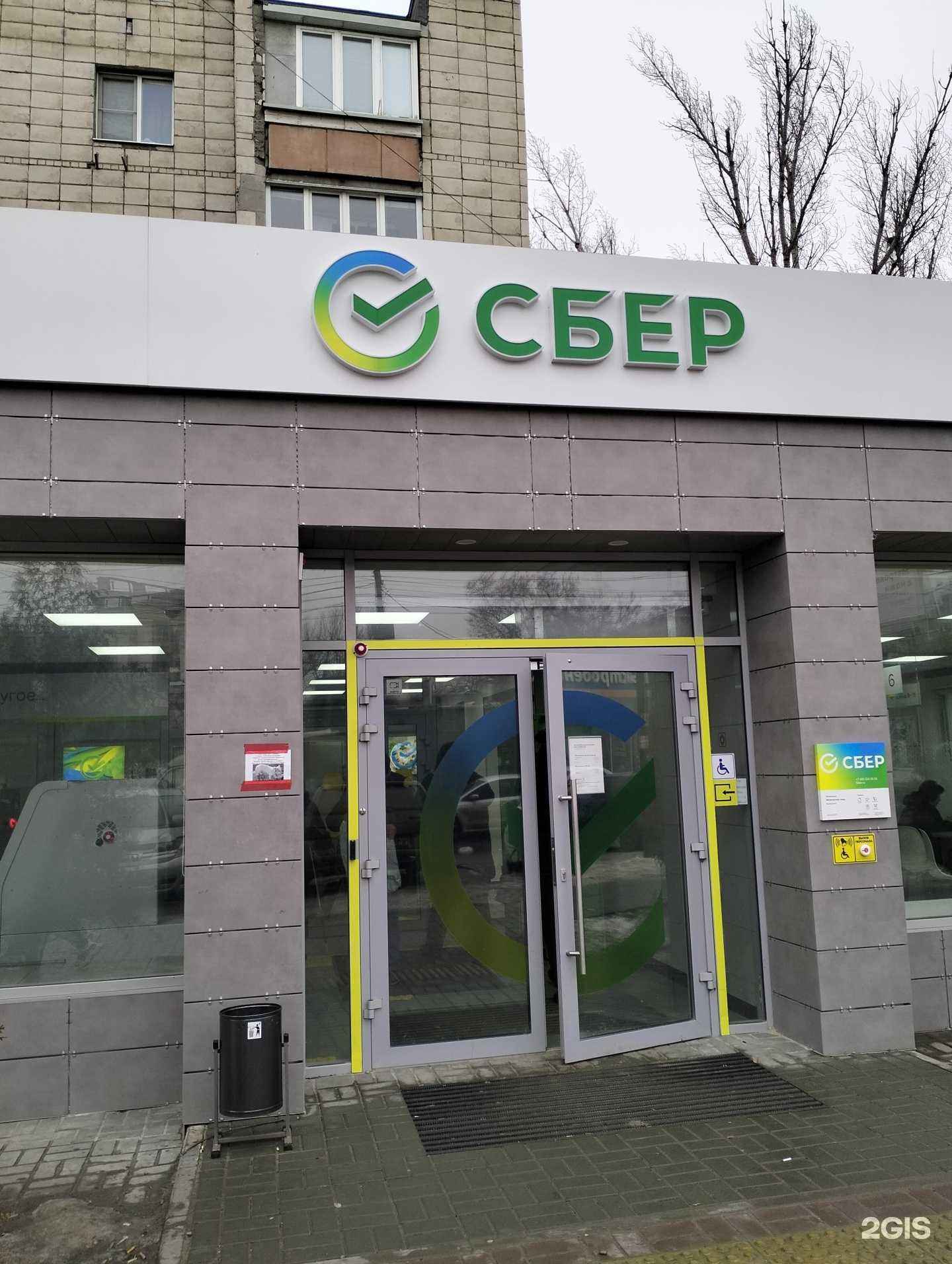 Отзывы на компанию СберСтрахование в Волгограде c фото