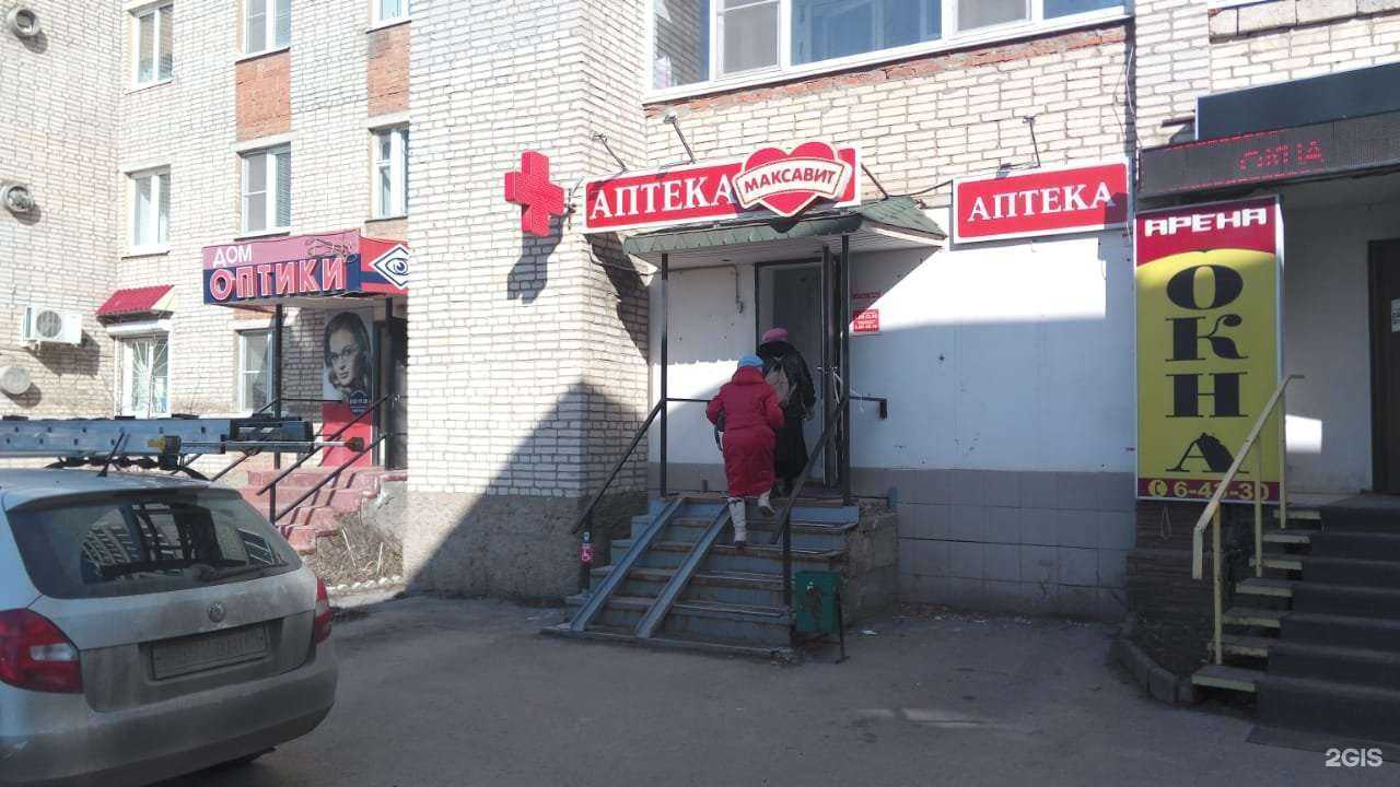 Отзывы на компанию Максавит в Алексине c фото