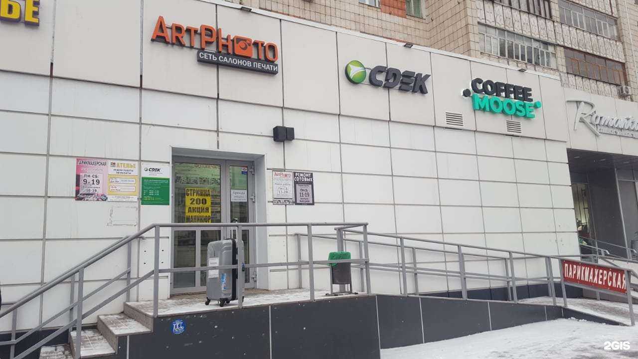 Отзывы на компанию CDEK в Казани c фото