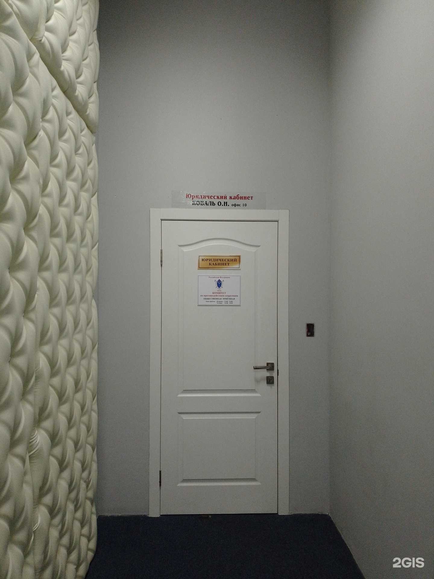 Отзывы на компанию Юридический кабинет в г. Анапа c фото