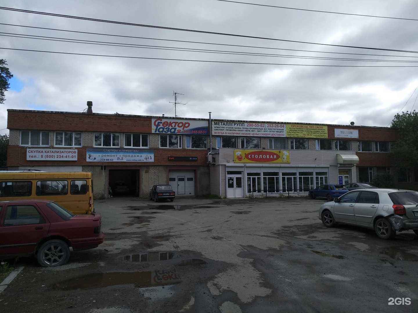 Отзывы на компанию gruz-parts в Екатеринбурге c фото - фотография 2 из 2