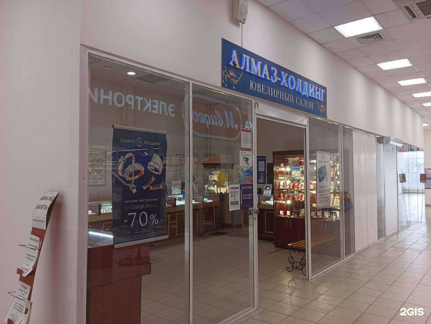 Отзывы на компанию Алмаз-холдинг в Димитровграде c фото