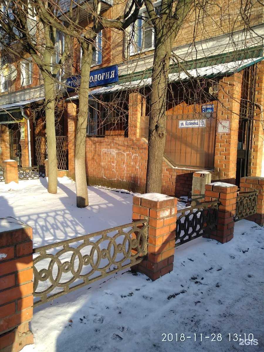 Отзывы на компанию Астрадент в Иванове c фото