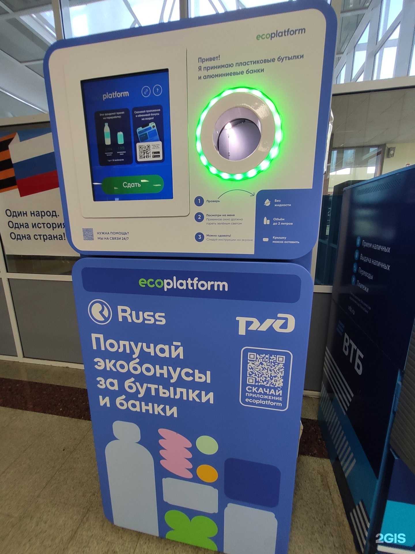 Отзывы на компанию Ecoplatform в г. Ковров c фото