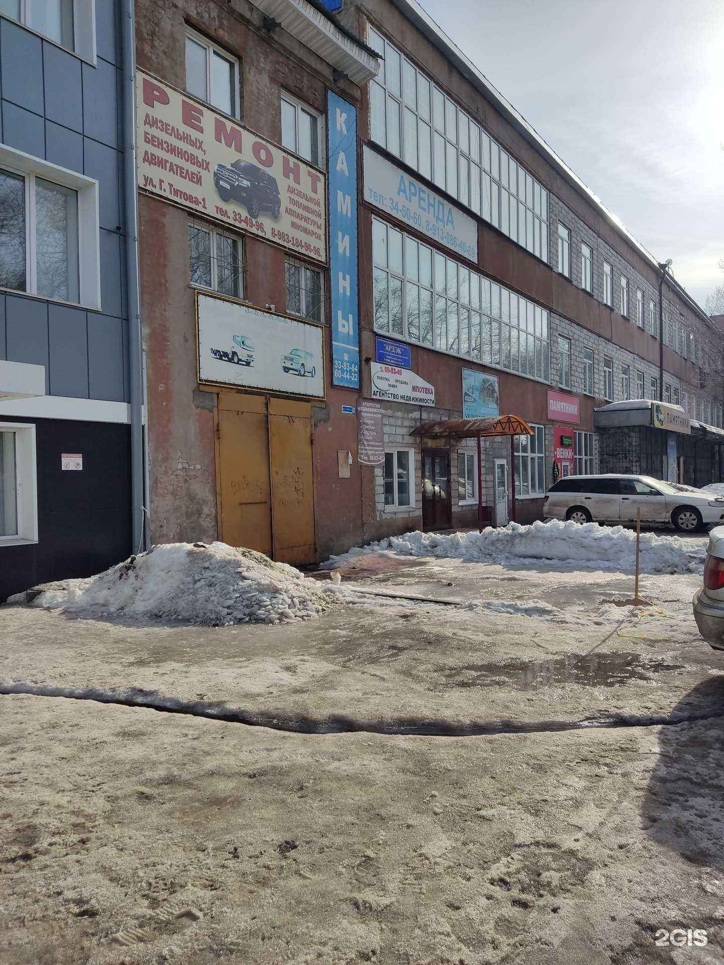 Отзывы на компанию Ардэк в Барнауле c фото - фотография 2 из 2