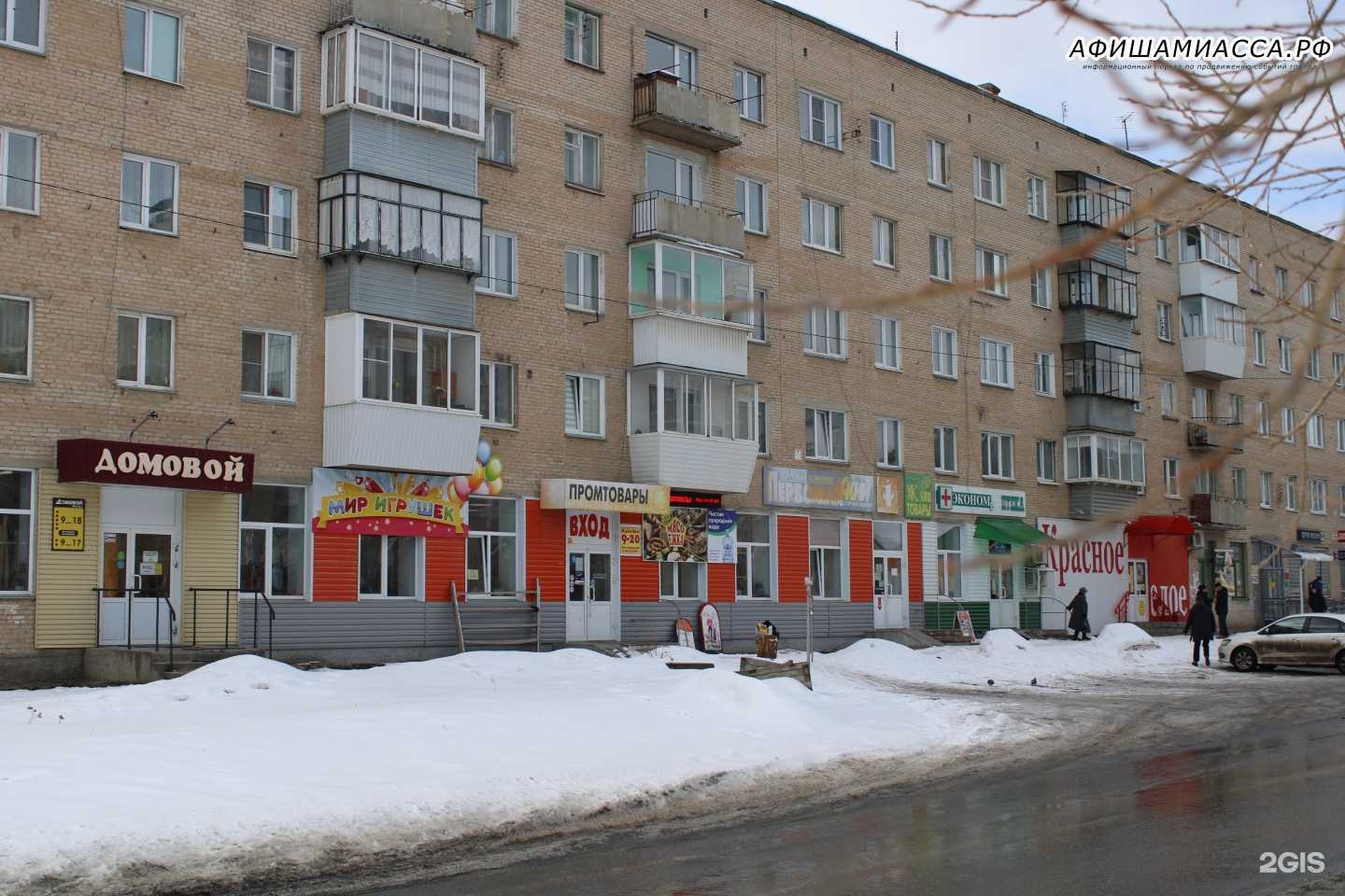 Отзывы на компанию Почта Банк в Миассе c фото