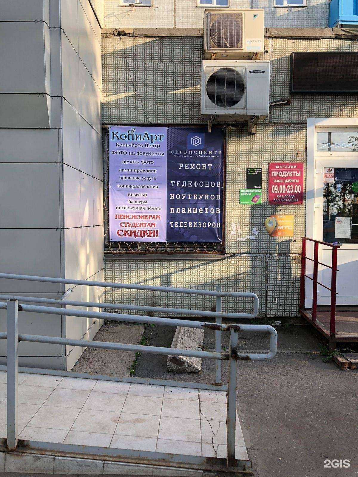 Отзывы на компанию Сервисный центр в Красноярске c фото