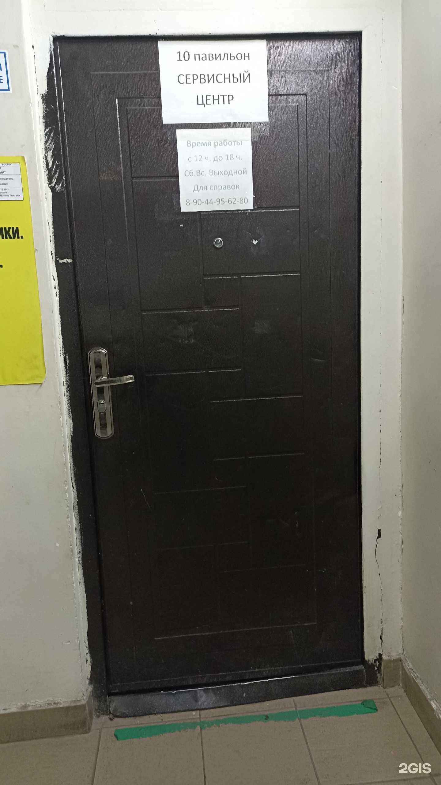 Отзывы на компанию Магазин запчастей для бытовой техники в г. Тюмень c фото