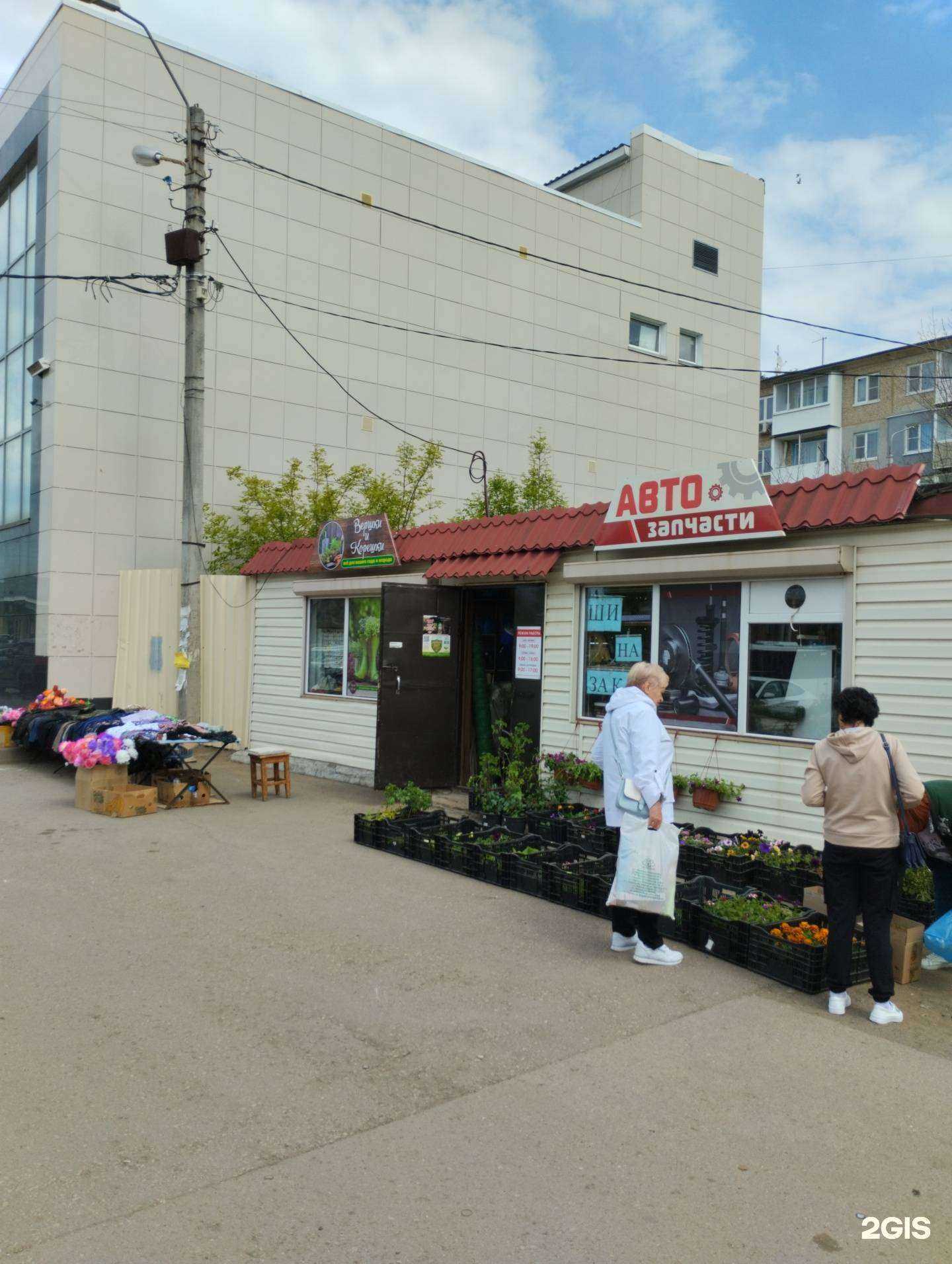 Отзывы на компанию Вершки и корешки в Новомосковске c фото - фотография 2 из 2