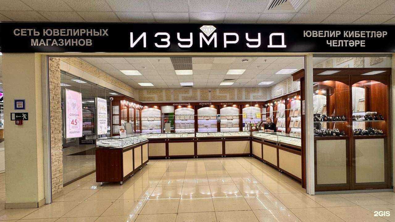 Отзывы на компанию Изумруд в Набережных Челнах c фото