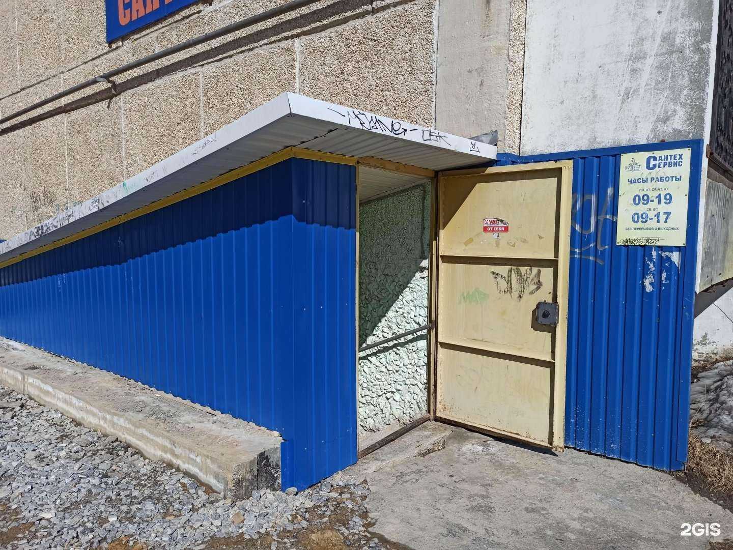 Отзывы на компанию Сантех-Сервис в г. Полевской c фото