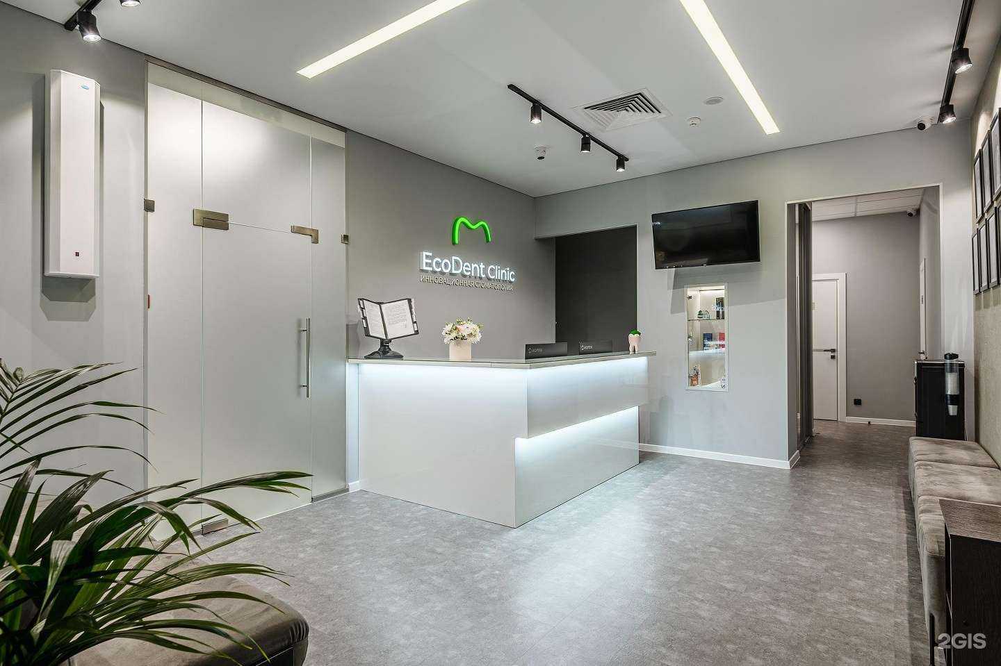 Отзывы на компанию ЭкоДент в Астрахани c фото