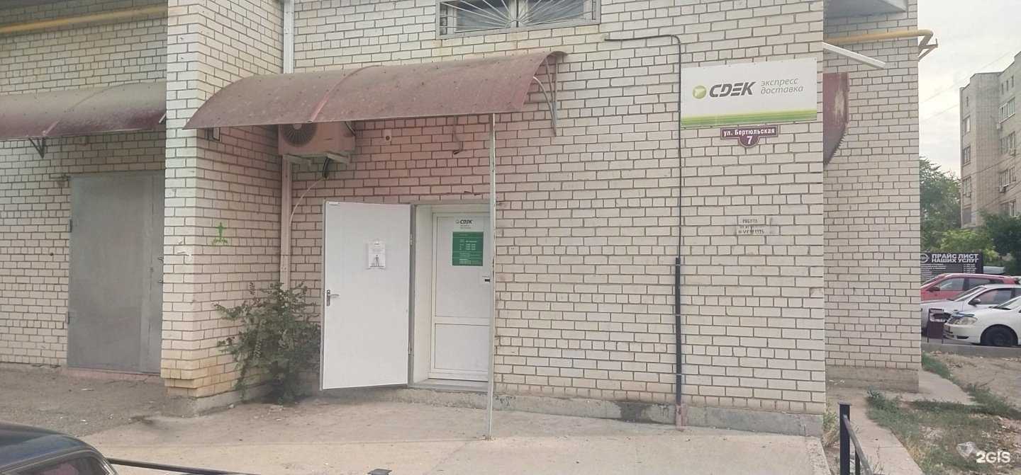 Отзывы на компанию CDEK в г. Астрахань c фото