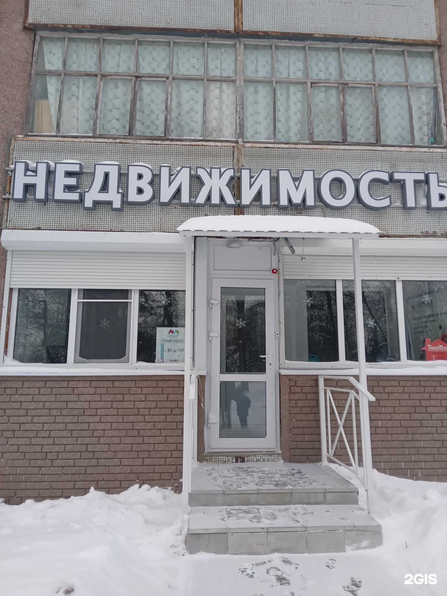 Отзывы на компанию Доступный Дом в Чебоксарах c фото