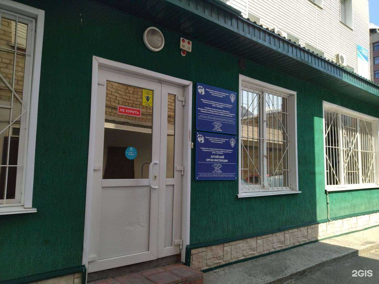 Отзывы на компанию Алтайский орган инспекции в Барнауле c фото